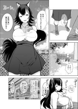 Page 23 of 2022/08-2023/10月まで Fanboxで投稿をさせて頂きましたイラストになります。