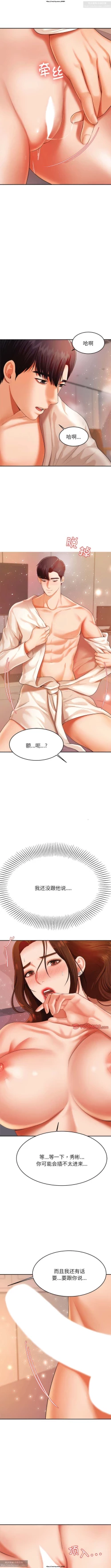 Page 131 of 韩漫：老師的課外教學 1-16