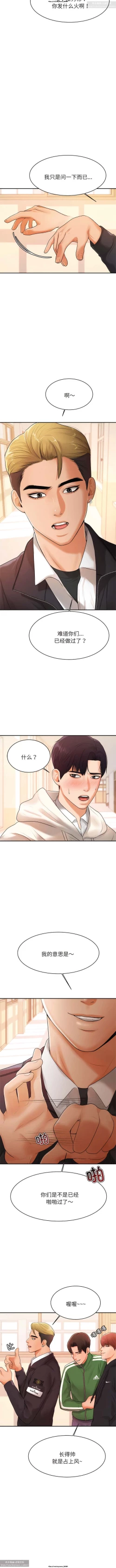 Page 24 of 韩漫：老師的課外教學 1-16