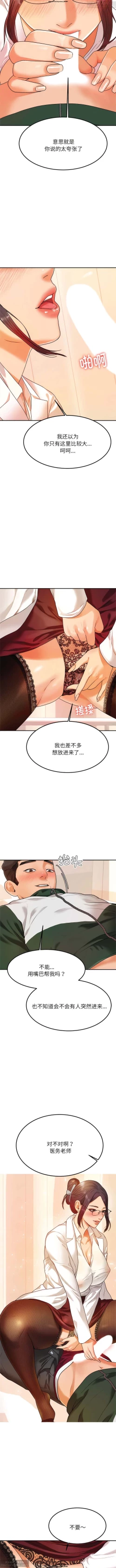 Page 31 of 韩漫：老師的課外教學 1-16