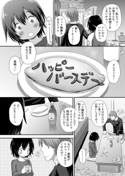 Page 10 of COMIC LOE VOL.5 noir