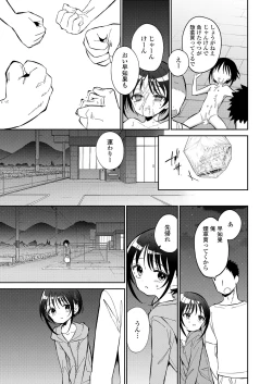 Page 129 of COMIC LOE VOL.5 noir