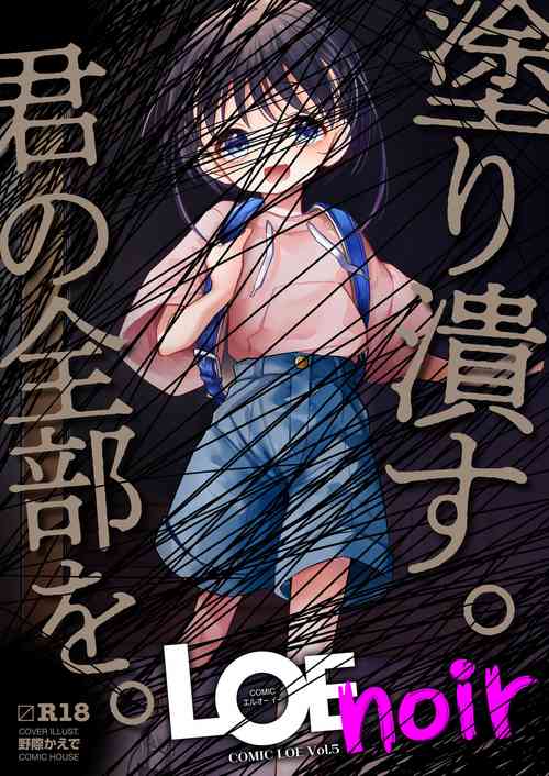 Download COMIC LOE VOL.5 noir
