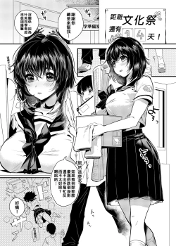 Page 4 of Unmei no Karada Renewal 命中注定的身體[Digital