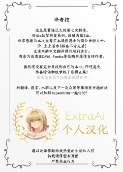 Page 19 of Udomyon Series Ch. 3 | 乌冬铃仙系列第3话