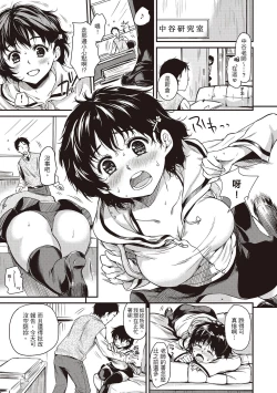 Page 153 of Amaetagari - Amaeta Girls | 就是愛撒嬌