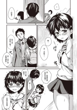 Page 158 of Amaetagari - Amaeta Girls | 就是愛撒嬌
