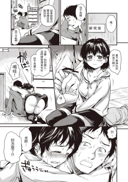 Page 159 of Amaetagari - Amaeta Girls | 就是愛撒嬌