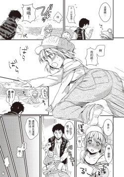 Page 45 of Amaetagari - Amaeta Girls | 就是愛撒嬌