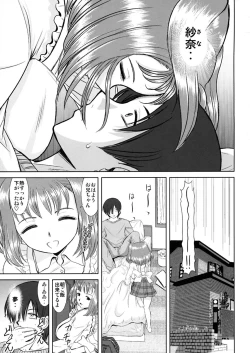 Page 4 of Imouto Ecchi