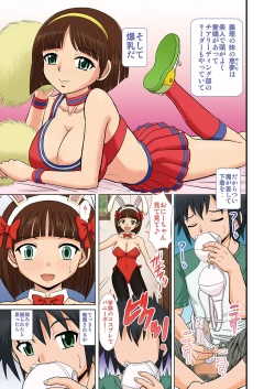 Page 22 of Imouto-tachi no  Yuuwaku