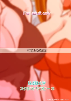 Page 40 of Imouto-tachi no  Yuuwaku