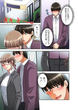 Page 15 of Saimin Chinpo de Kyousei Zecchou! Seikan Sousa de Mesu Ochi Fukujuu! "Iya nanoni... Motto Midara ni Shite Hoshii..." 2