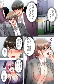 Page 19 of Saimin Chinpo de Kyousei Zecchou! Seikan Sousa de Mesu Ochi Fukujuu! "Iya nanoni... Motto Midara ni Shite Hoshii..." 2