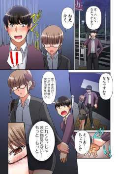 Page 26 of Saimin Chinpo de Kyousei Zecchou! Seikan Sousa de Mesu Ochi Fukujuu! "Iya nanoni... Motto Midara ni Shite Hoshii..." 2