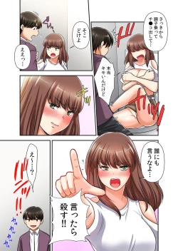 Page 9 of Saimin Chinpo de Kyousei Zecchou! Seikan Sousa de Mesu Ochi Fukujuu! "Iya nanoni... Motto Midara ni Shite Hoshii..." 2