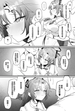 Page 6 of Yuuka-chan to Ichaicha Suru Hon