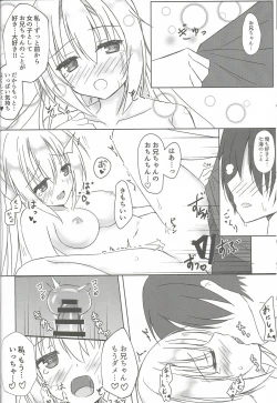 Page 13 of Imouto to Kohai to Yoru ga Akeru made
