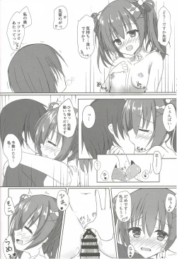 Page 17 of Imouto to Kohai to Yoru ga Akeru made