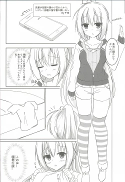 Page 5 of Imouto to Kohai to Yoru ga Akeru made
