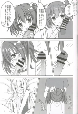 Page 8 of Imouto to Kohai to Yoru ga Akeru made