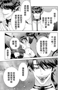 Page 19 of anata no seieki watashi ni choudai | 化身魅魔来取精～爱与背叛的情仇恋焰～
