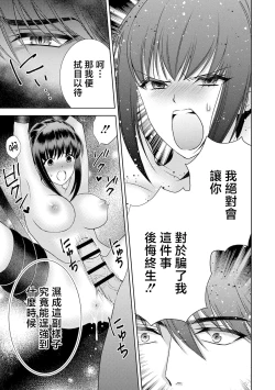 Page 21 of anata no seieki watashi ni choudai | 化身魅魔来取精～爱与背叛的情仇恋焰～
