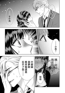 Page 43 of anata no seieki watashi ni choudai | 化身魅魔来取精～爱与背叛的情仇恋焰～