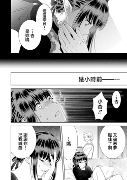 Page 4 of anata no seieki watashi ni choudai | 化身魅魔来取精～爱与背叛的情仇恋焰～