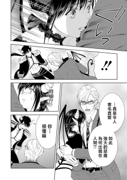 Page 50 of anata no seieki watashi ni choudai | 化身魅魔来取精～爱与背叛的情仇恋焰～