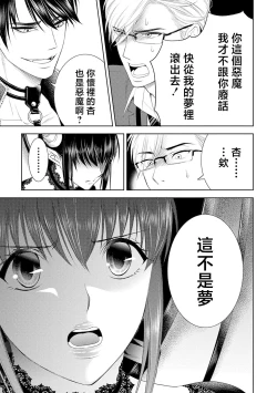 Page 51 of anata no seieki watashi ni choudai | 化身魅魔来取精～爱与背叛的情仇恋焰～