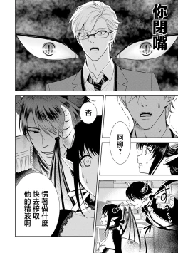 Page 54 of anata no seieki watashi ni choudai | 化身魅魔来取精～爱与背叛的情仇恋焰～