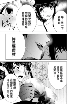 Page 55 of anata no seieki watashi ni choudai | 化身魅魔来取精～爱与背叛的情仇恋焰～