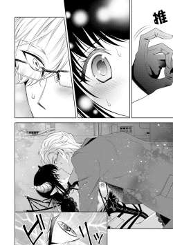 Page 56 of anata no seieki watashi ni choudai | 化身魅魔来取精～爱与背叛的情仇恋焰～