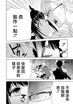 Page 62 of anata no seieki watashi ni choudai | 化身魅魔来取精～爱与背叛的情仇恋焰～