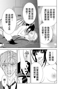 Page 65 of anata no seieki watashi ni choudai | 化身魅魔来取精～爱与背叛的情仇恋焰～