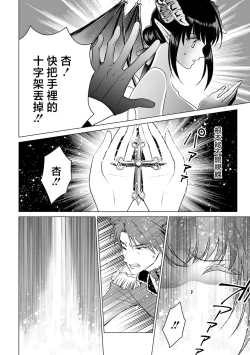 Page 70 of anata no seieki watashi ni choudai | 化身魅魔来取精～爱与背叛的情仇恋焰～