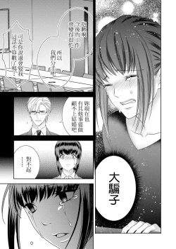 Page 7 of anata no seieki watashi ni choudai | 化身魅魔来取精～爱与背叛的情仇恋焰～