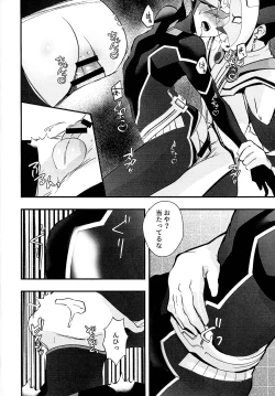 Page 21 of Sumanai Kusanagi-san