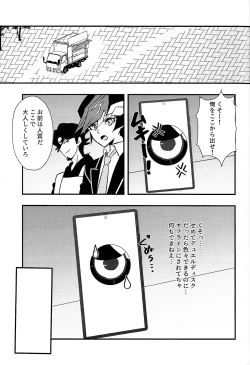 Page 4 of Sumanai Kusanagi-san