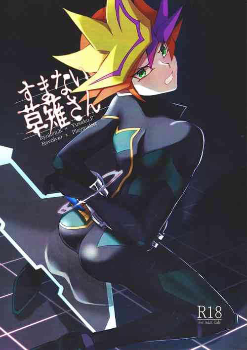 Download Sumanai Kusanagi-san