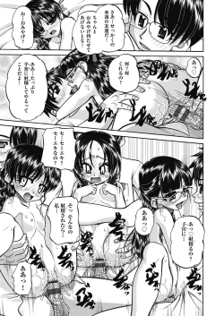 Page 103 of Rezum musume joshi ko￮-sei to rankou SEX shimasen ka?