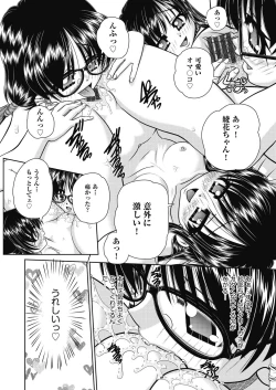 Page 116 of Rezum musume joshi ko￮-sei to rankou SEX shimasen ka?