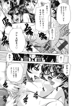 Page 129 of Rezum musume joshi ko￮-sei to rankou SEX shimasen ka?