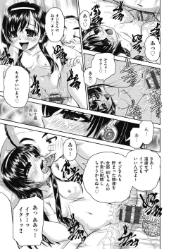 Page 147 of Rezum musume joshi ko￮-sei to rankou SEX shimasen ka?