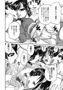 Page 18 of Rezum musume joshi ko￮-sei to rankou SEX shimasen ka?