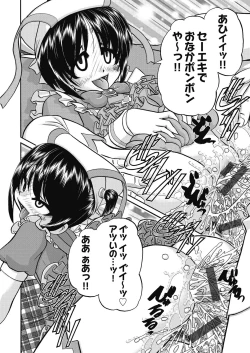 Page 190 of Rezum musume joshi ko￮-sei to rankou SEX shimasen ka?