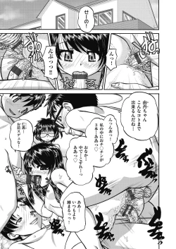 Page 47 of Rezum musume joshi ko￮-sei to rankou SEX shimasen ka?