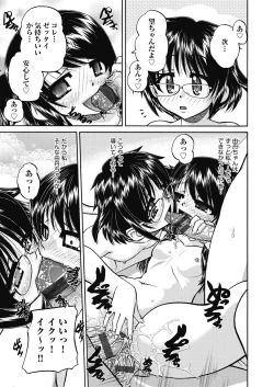 Page 49 of Rezum musume joshi ko￮-sei to rankou SEX shimasen ka?