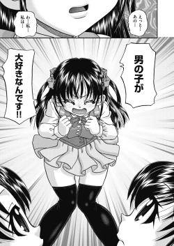 Page 7 of Rezum musume joshi ko￮-sei to rankou SEX shimasen ka?